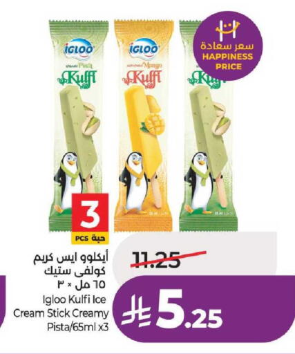 available at لولو هايبرماركت in مملكة العربية السعودية, السعودية, سعودية - عنيزة