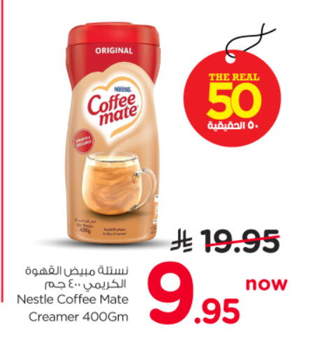 available at نستو in مملكة العربية السعودية, السعودية, سعودية - الرياض
