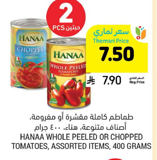 Tomato available at Tamimi Market in KSA, Saudi Arabia, Saudi - Jubail