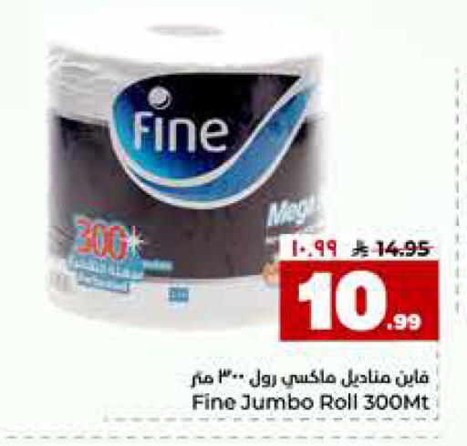 available at هايبر الوفاء in مملكة العربية السعودية, السعودية, سعودية - مكة المكرمة