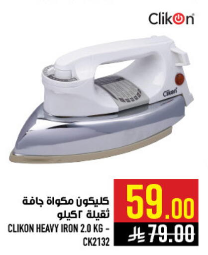 available at أبراج هايبر ماركت in مملكة العربية السعودية, السعودية, سعودية - مكة المكرمة