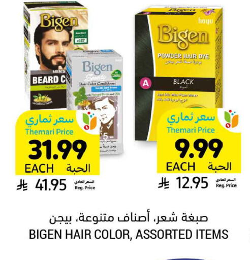 available at Tamimi Market in KSA, Saudi Arabia, Saudi - Tabuk