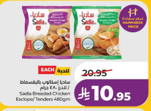 available at لولو هايبرماركت in مملكة العربية السعودية, السعودية, سعودية - عنيزة