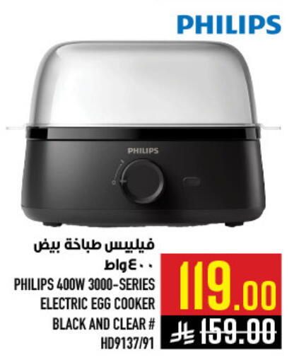 available at أبراج هايبر ماركت in مملكة العربية السعودية, السعودية, سعودية - مكة المكرمة
