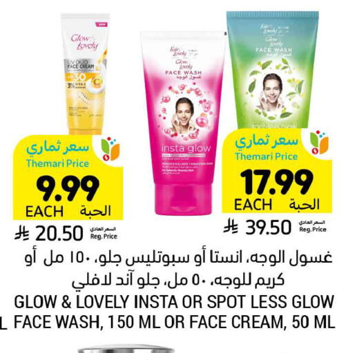 available at Tamimi Market in KSA, Saudi Arabia, Saudi - Tabuk