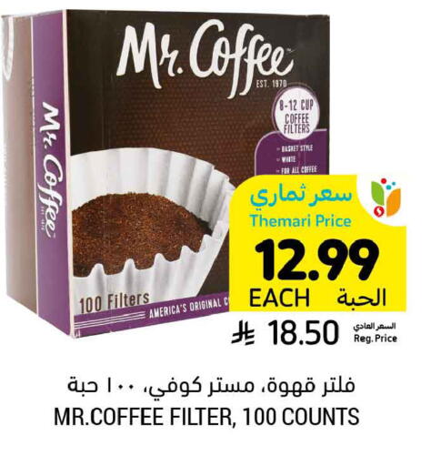 available at Tamimi Market in KSA, Saudi Arabia, Saudi - Tabuk