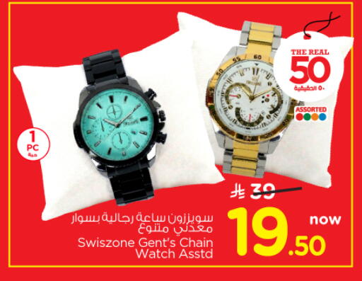 available at نستو in مملكة العربية السعودية, السعودية, سعودية - الرياض