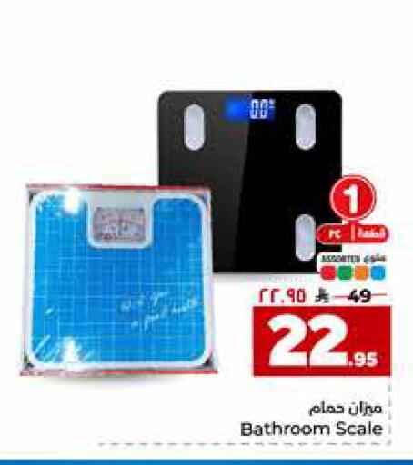 available at Hyper Al Wafa in KSA, Saudi Arabia, Saudi - Mecca