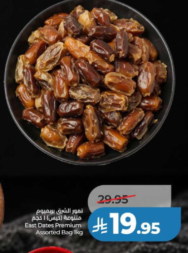 available at لولو هايبرماركت in مملكة العربية السعودية, السعودية, سعودية - عنيزة