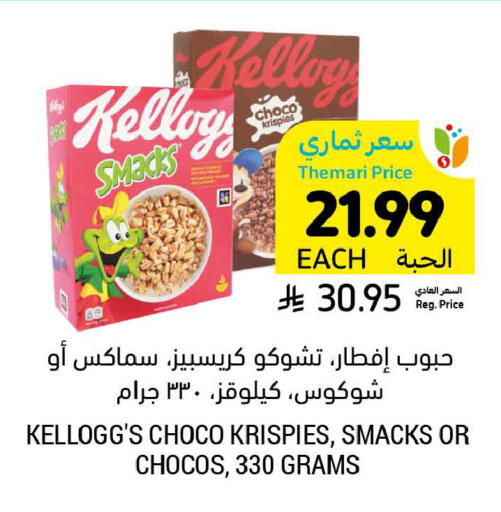 available at Tamimi Market in KSA, Saudi Arabia, Saudi - Tabuk