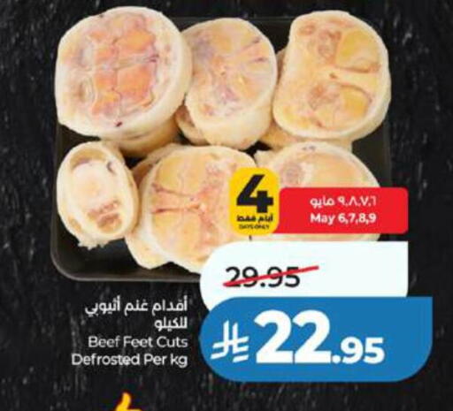 available at LULU Hypermarket in KSA, Saudi Arabia, Saudi - Yanbu