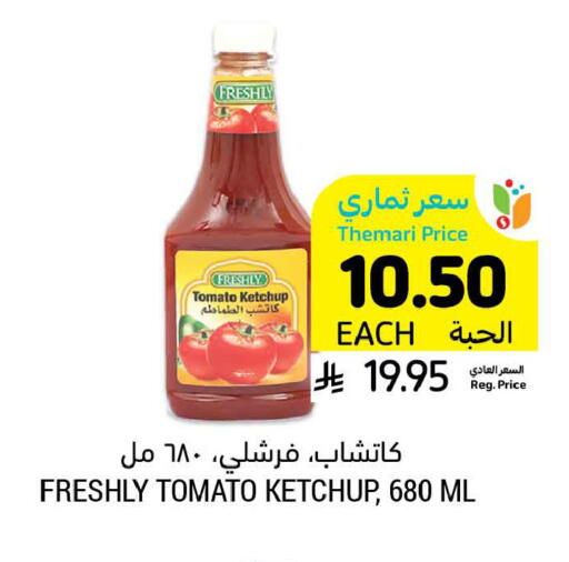 Tomato available at Tamimi Market in KSA, Saudi Arabia, Saudi - Jubail