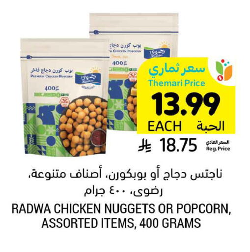 available at Tamimi Market in KSA, Saudi Arabia, Saudi - Tabuk