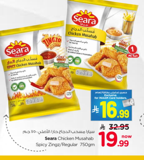available at نستو in مملكة العربية السعودية, السعودية, سعودية - الرياض