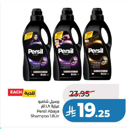 available at لولو هايبرماركت in مملكة العربية السعودية, السعودية, سعودية - عنيزة