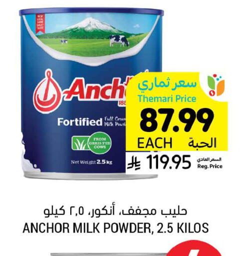 available at أسواق التميمي in مملكة العربية السعودية, السعودية, سعودية - تبوك
