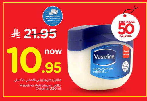 available at نستو in مملكة العربية السعودية, السعودية, سعودية - الخبر‎