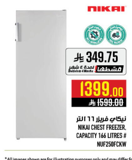 available at أبراج هايبر ماركت in مملكة العربية السعودية, السعودية, سعودية - مكة المكرمة