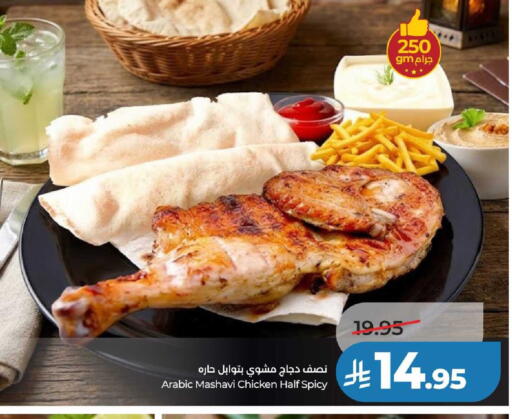 available at لولو هايبرماركت in مملكة العربية السعودية, السعودية, سعودية - عنيزة