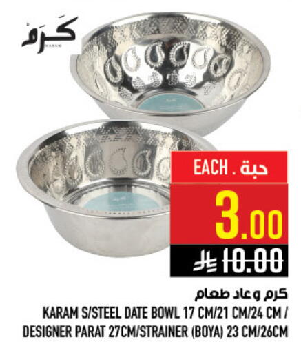 Date available at أبراج هايبر ماركت in مملكة العربية السعودية, السعودية, سعودية - مكة المكرمة