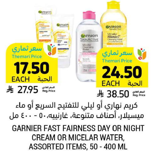 available at أسواق التميمي in مملكة العربية السعودية, السعودية, سعودية - الجبيل‎