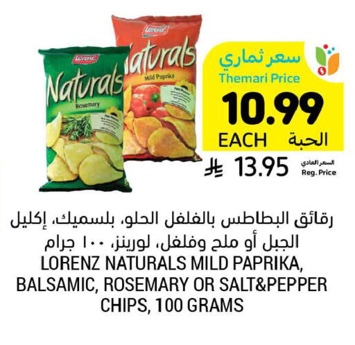 Paprika Rosemary Pepper available at Tamimi Market in KSA, Saudi Arabia, Saudi - Tabuk