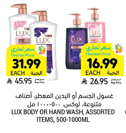 available at Tamimi Market in KSA, Saudi Arabia, Saudi - Tabuk