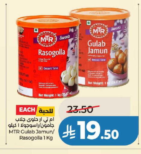 available at لولو هايبرماركت in مملكة العربية السعودية, السعودية, سعودية - عنيزة