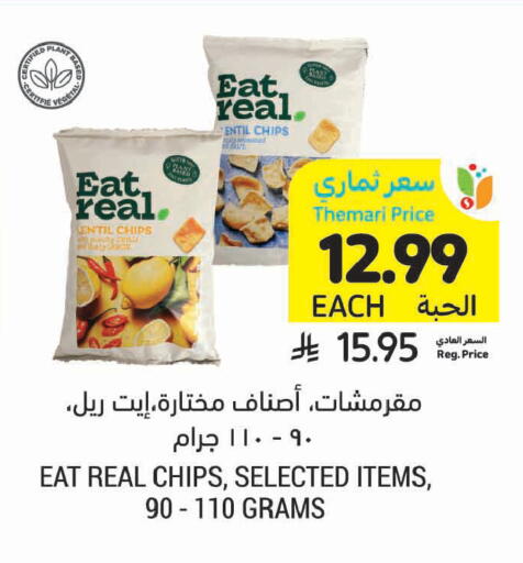 available at Tamimi Market in KSA, Saudi Arabia, Saudi - Al Khobar