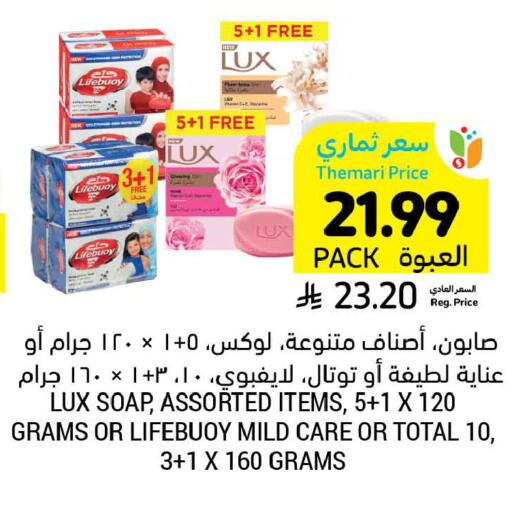 available at Tamimi Market in KSA, Saudi Arabia, Saudi - Tabuk