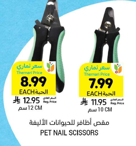 available at Tamimi Market in KSA, Saudi Arabia, Saudi - Al Khobar
