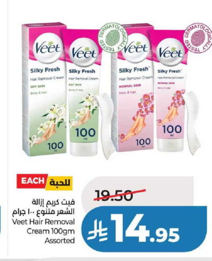 available at لولو هايبرماركت in مملكة العربية السعودية, السعودية, سعودية - عنيزة