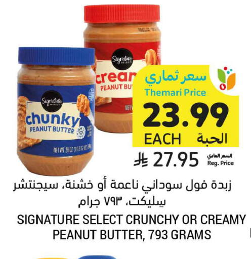 available at Tamimi Market in KSA, Saudi Arabia, Saudi - Jeddah