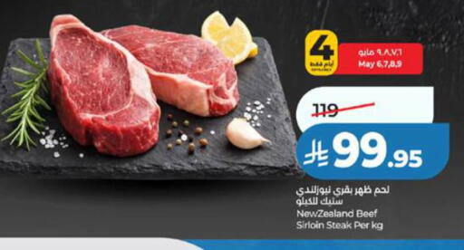 available at لولو هايبرماركت in مملكة العربية السعودية, السعودية, سعودية - تبوك