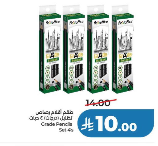 available at لولو هايبرماركت in مملكة العربية السعودية, السعودية, سعودية - عنيزة