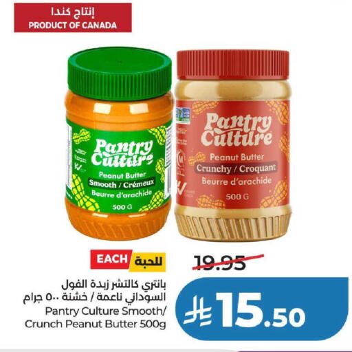 available at لولو هايبرماركت in مملكة العربية السعودية, السعودية, سعودية - عنيزة