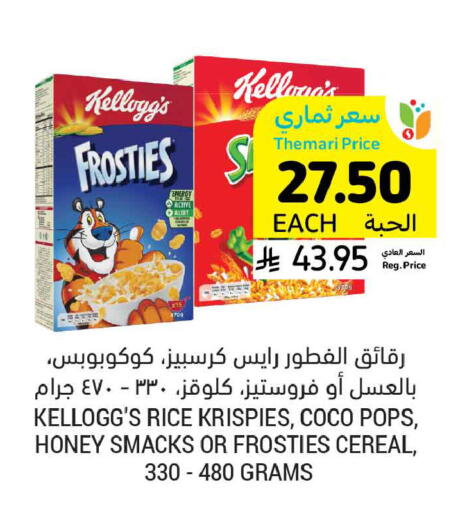 available at Tamimi Market in KSA, Saudi Arabia, Saudi - Tabuk
