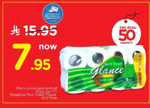 available at نستو in مملكة العربية السعودية, السعودية, سعودية - الرياض
