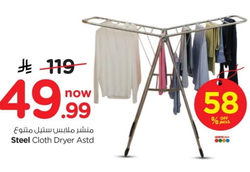 available at نستو in مملكة العربية السعودية, السعودية, سعودية - الخبر‎