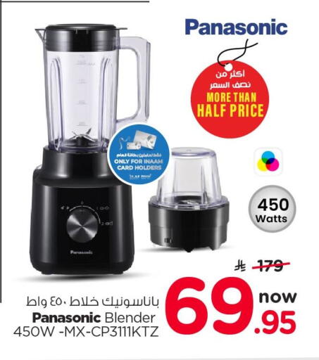 available at Nesto in KSA, Saudi Arabia, Saudi - Al Khobar