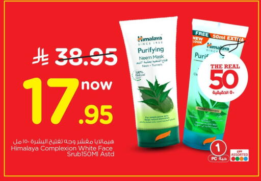 available at نستو in مملكة العربية السعودية, السعودية, سعودية - الخبر‎