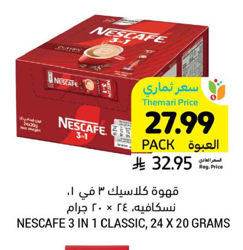 available at أسواق التميمي in مملكة العربية السعودية, السعودية, سعودية - تبوك