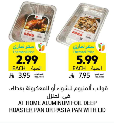 available at Tamimi Market in KSA, Saudi Arabia, Saudi - Jubail