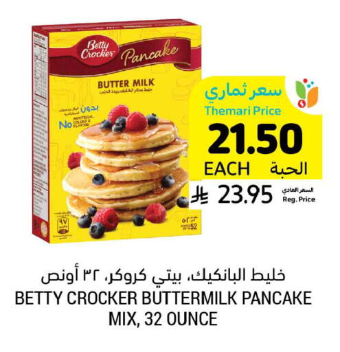 available at Tamimi Market in KSA, Saudi Arabia, Saudi - Tabuk