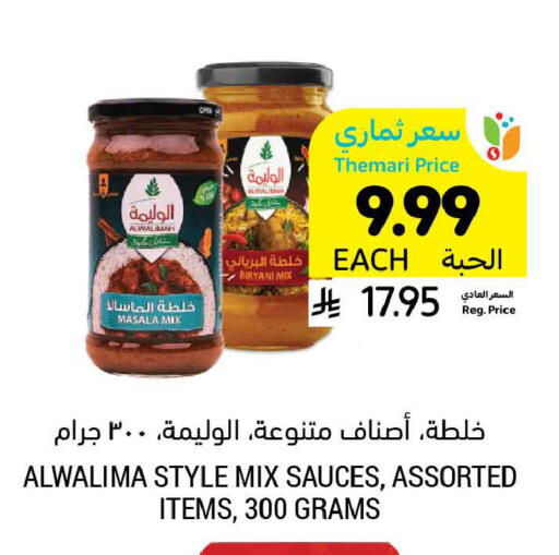 available at Tamimi Market in KSA, Saudi Arabia, Saudi - Tabuk