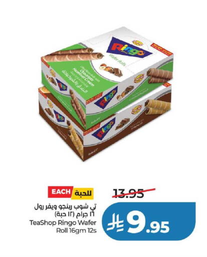 available at لولو هايبرماركت in مملكة العربية السعودية, السعودية, سعودية - عنيزة