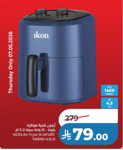 available at لولو هايبرماركت in مملكة العربية السعودية, السعودية, سعودية - عنيزة