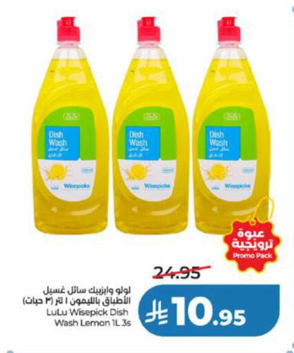 Lemon available at لولو هايبرماركت in مملكة العربية السعودية, السعودية, سعودية - تبوك