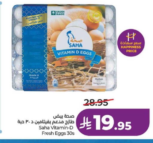 available at لولو هايبرماركت in مملكة العربية السعودية, السعودية, سعودية - عنيزة
