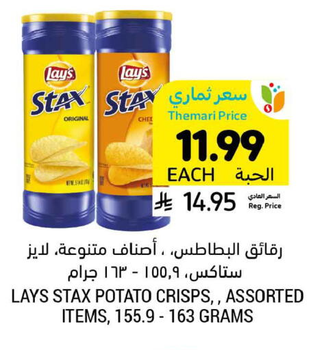 Potato available at Tamimi Market in KSA, Saudi Arabia, Saudi - Tabuk